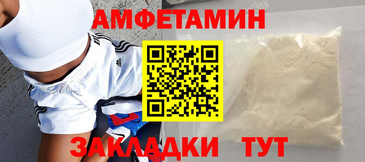 АМФ 98% Мелеуз