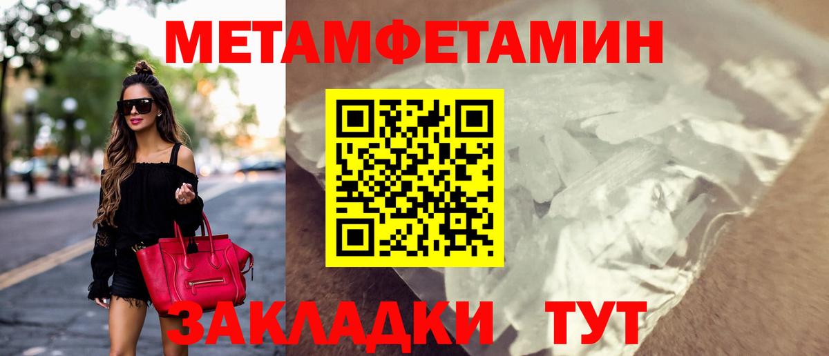 Мелеуз  АМФЕТАМИН VHQ  Вход с VPN 