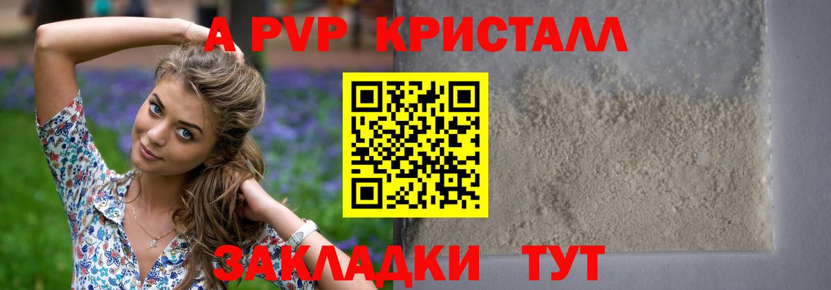 Альфа ПВП мука  Alfa_PVP крисы CK  Вход с VPN  Alfa_PVP  А ПВП СК КРИС  магазин продажи наркотиков  Мелеуз 