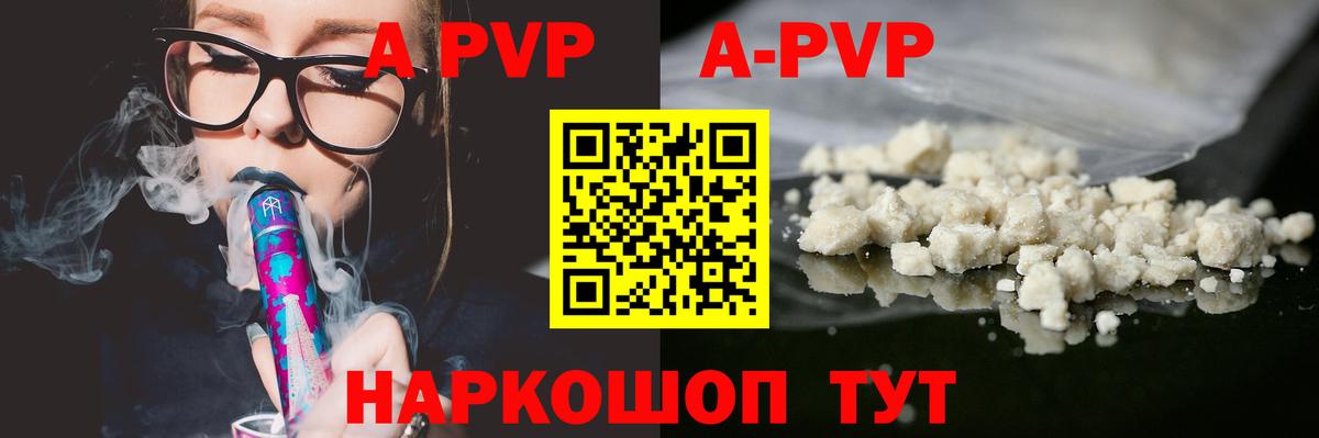 A PVP крисы CK Мелеуз