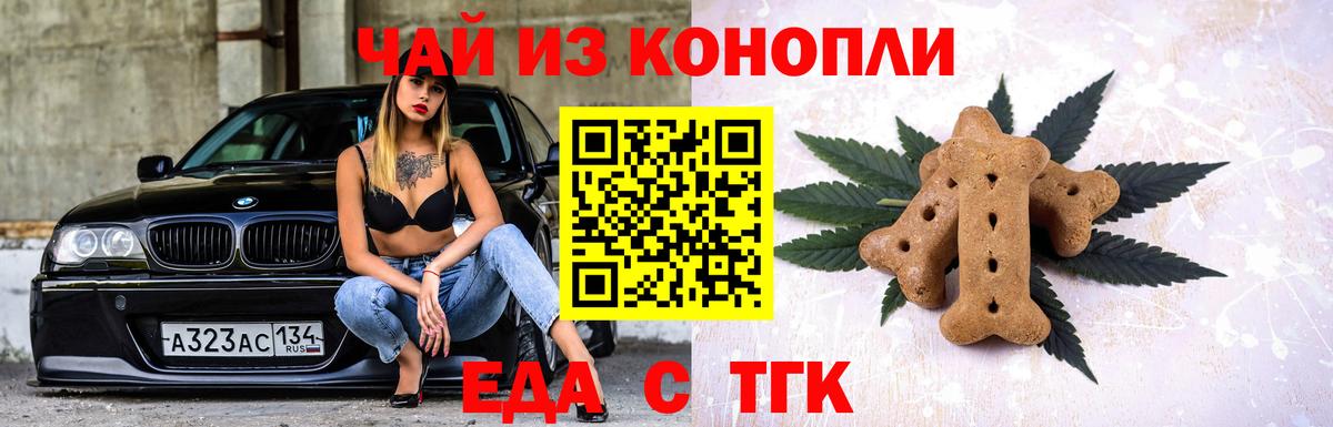 Мелеуз  Еда ТГК конопля  Вход с VPN 
