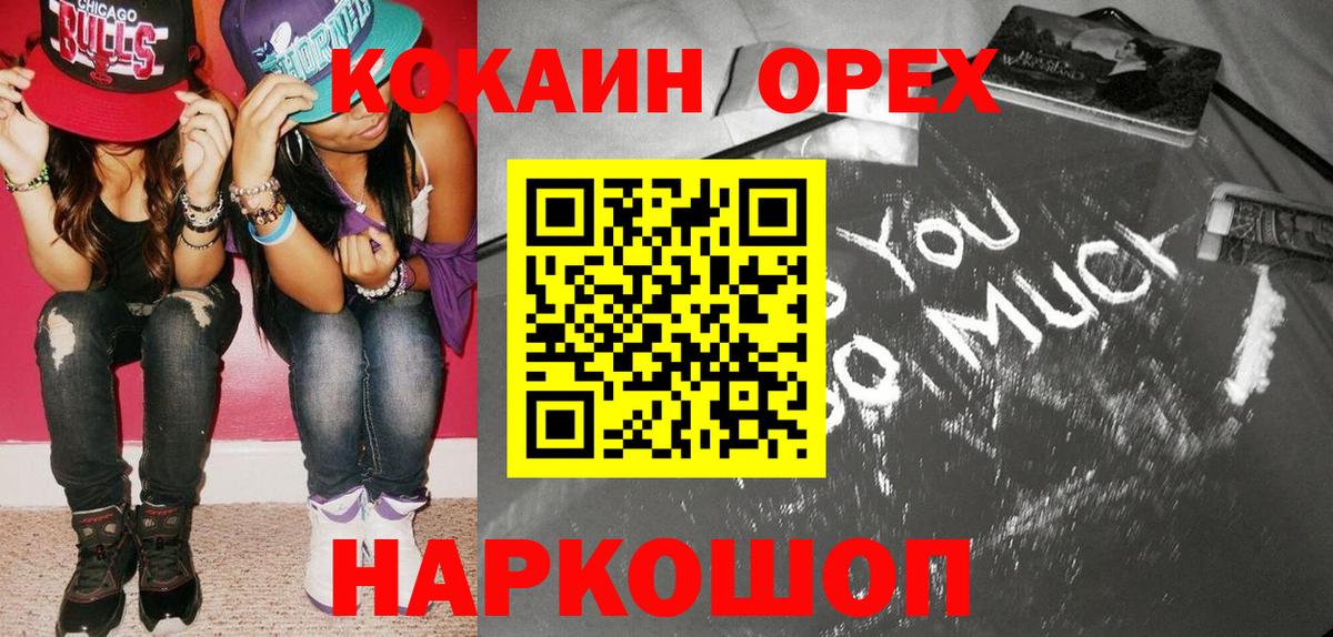 COCAIN FishScale Мелеуз