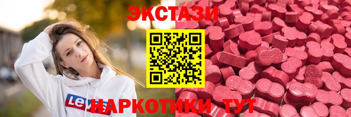 Ecstasy 280мг Мелеуз