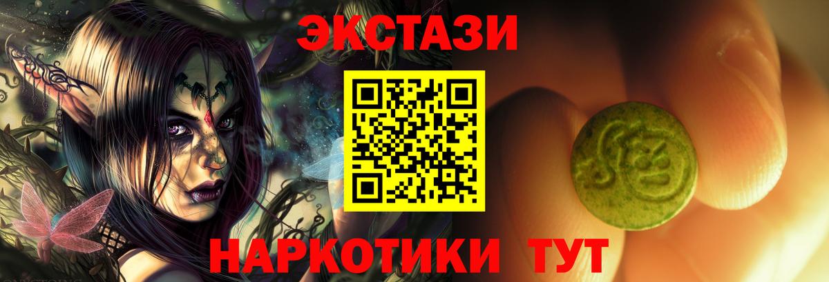 Ecstasy TESLA  mega ссылки  Ecstasy  Вход с VPN  Мелеуз  ЭКСТАЗИ ешки 