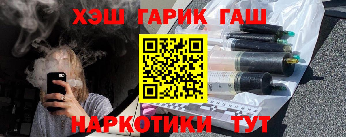 Мелеуз  ГАШИШ  Вход с VPN  ГАШИШ Изолятор 