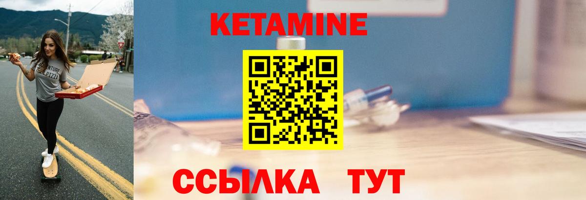 Мелеуз  КЕТАМИН ketamine  КЕТАМИН VHQ  Вход с VPN 