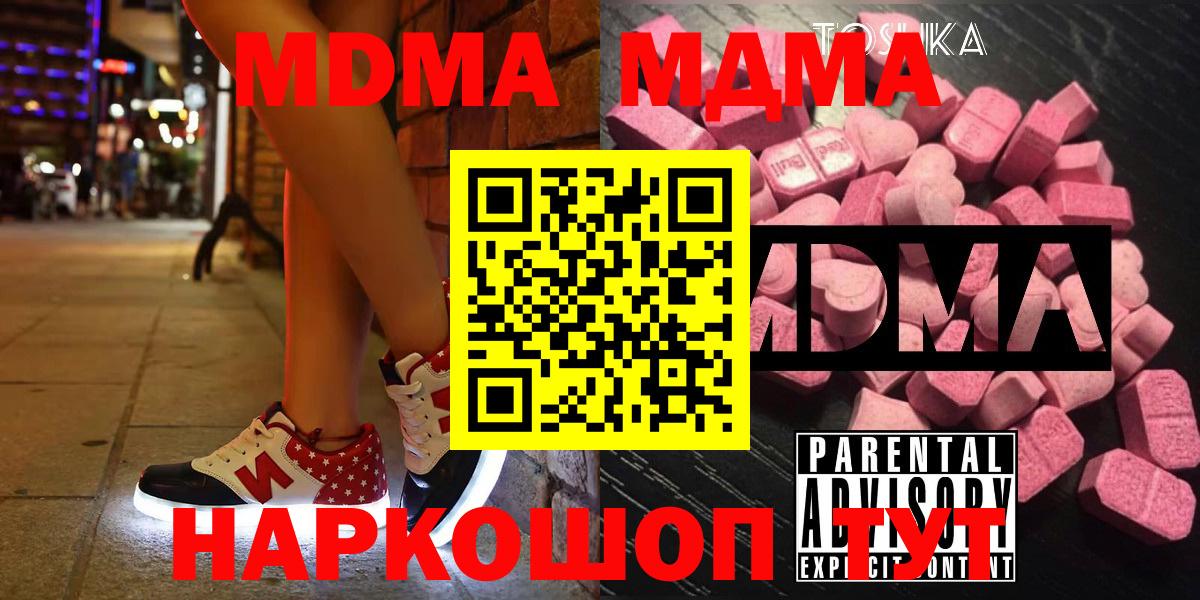 MDMA VHQ Мелеуз