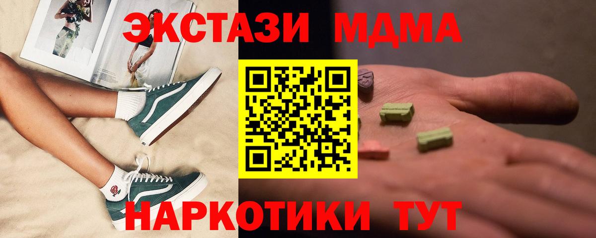 Мелеуз  MDMA кристаллы  Вход с VPN  MDMA VHQ 