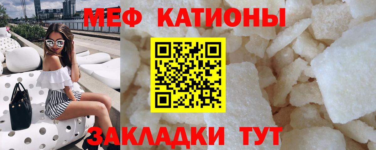 Мелеуз  МЯУ-МЯУ мука  Меф  МЕФ  Вход с VPN  Мефедрон мука 