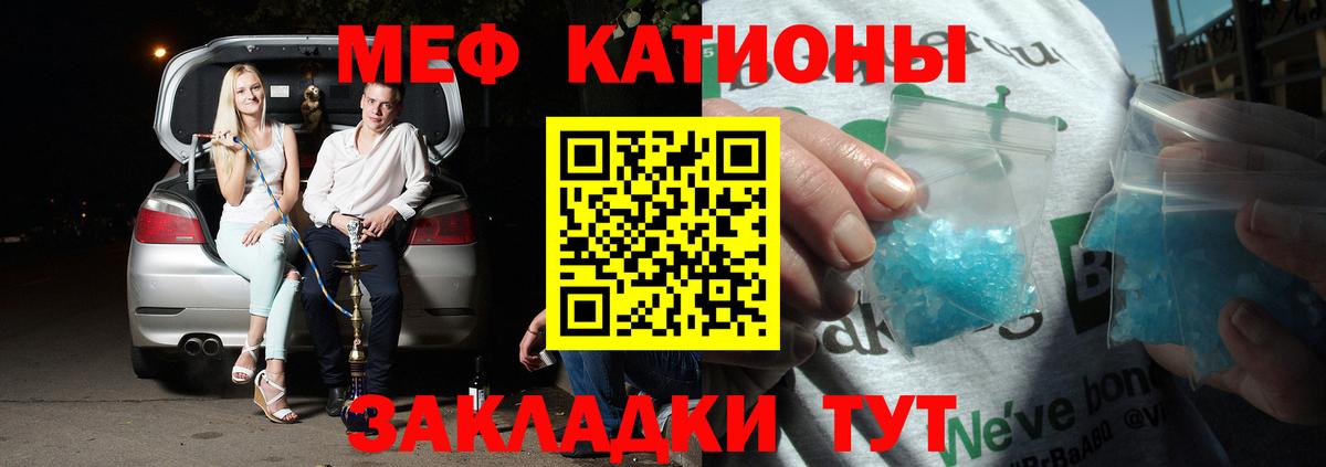 Меф Мелеуз