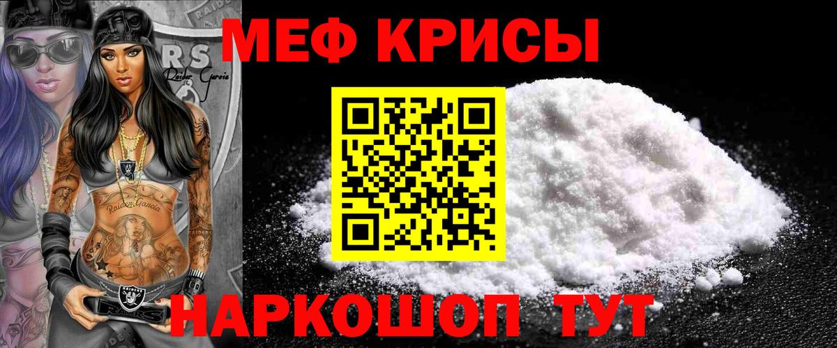 Гашиш  Мелеуз  Купить наркотики  APVP СК   МЕФ  Меф кристаллы  МЕТ  Каннабис  Вход с VPN  ТГК 