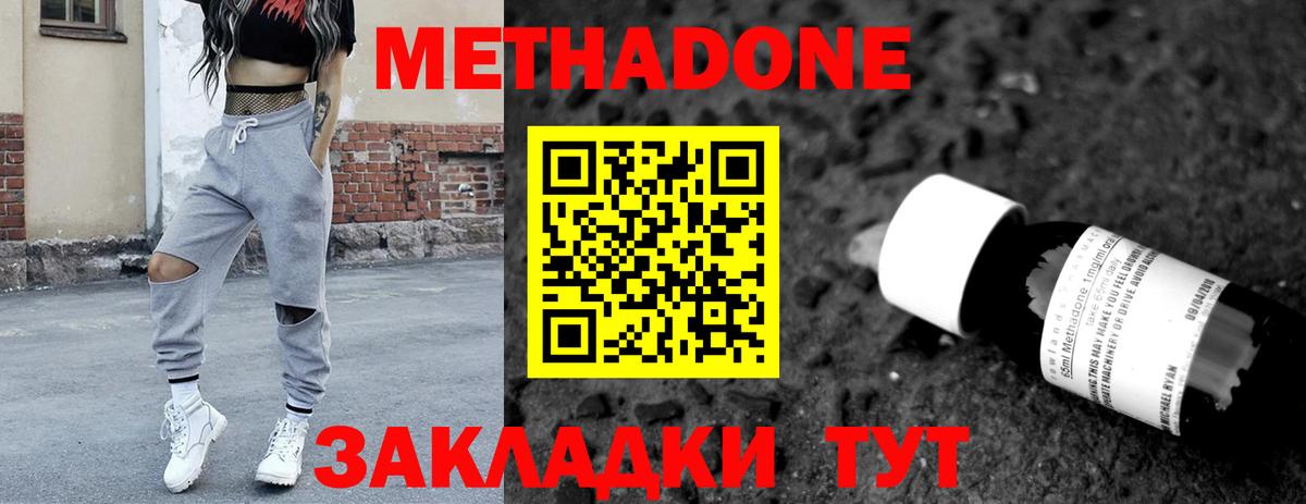 МЕТАДОН VHQ  Вход с VPN  Мелеуз  мега ССЫЛКА  Метадон мёд 
