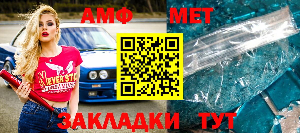 Первитин витя Мелеуз