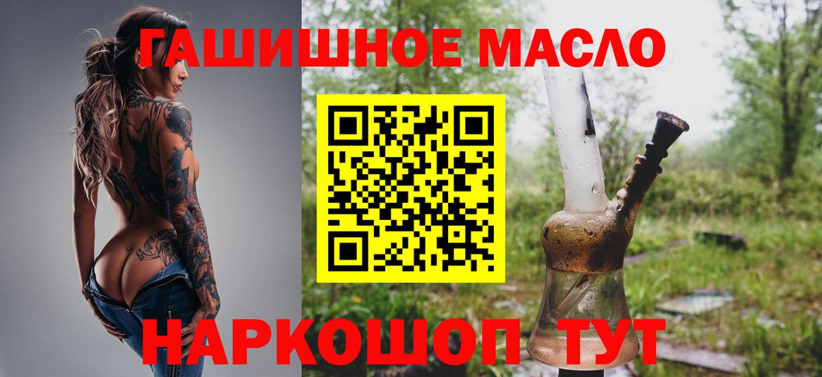 ТГК вейп с тгк Мелеуз