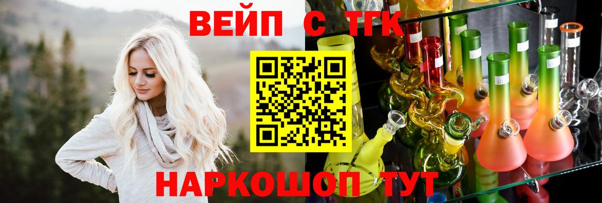 Мелеуз  Дистиллят ТГК вейп  Вход с VPN 