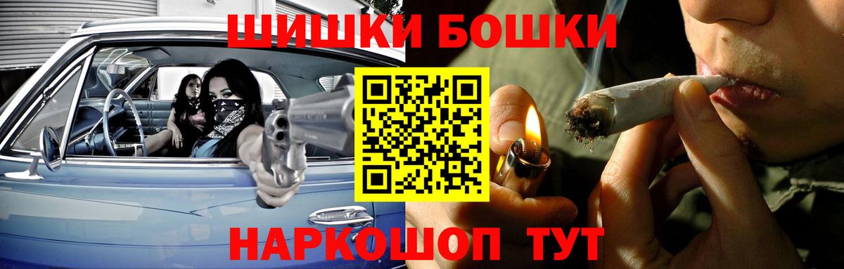 Бошки Шишки MAZAR  Бошки марихуана Amnesia  Мелеуз  Вход с VPN  Конопля индика 